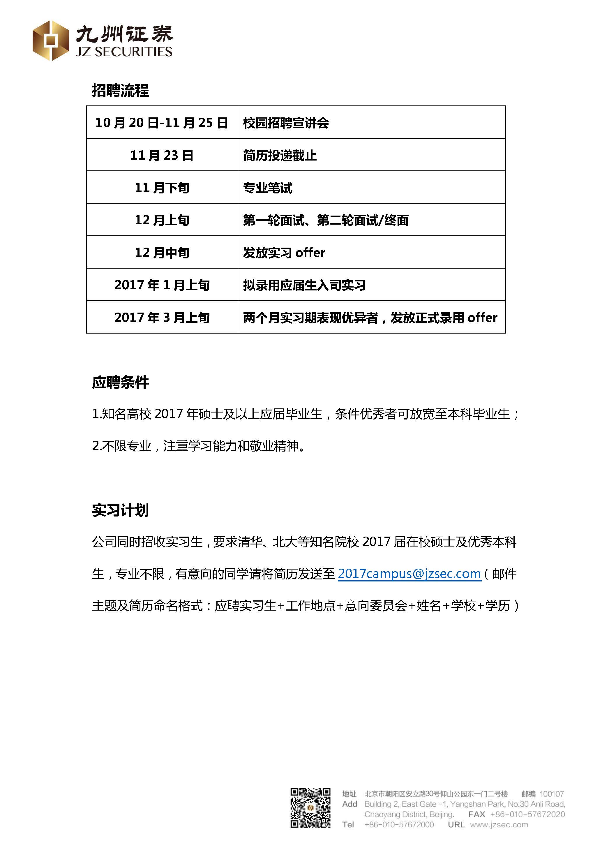 九州ku酷游·(中国)官方网站