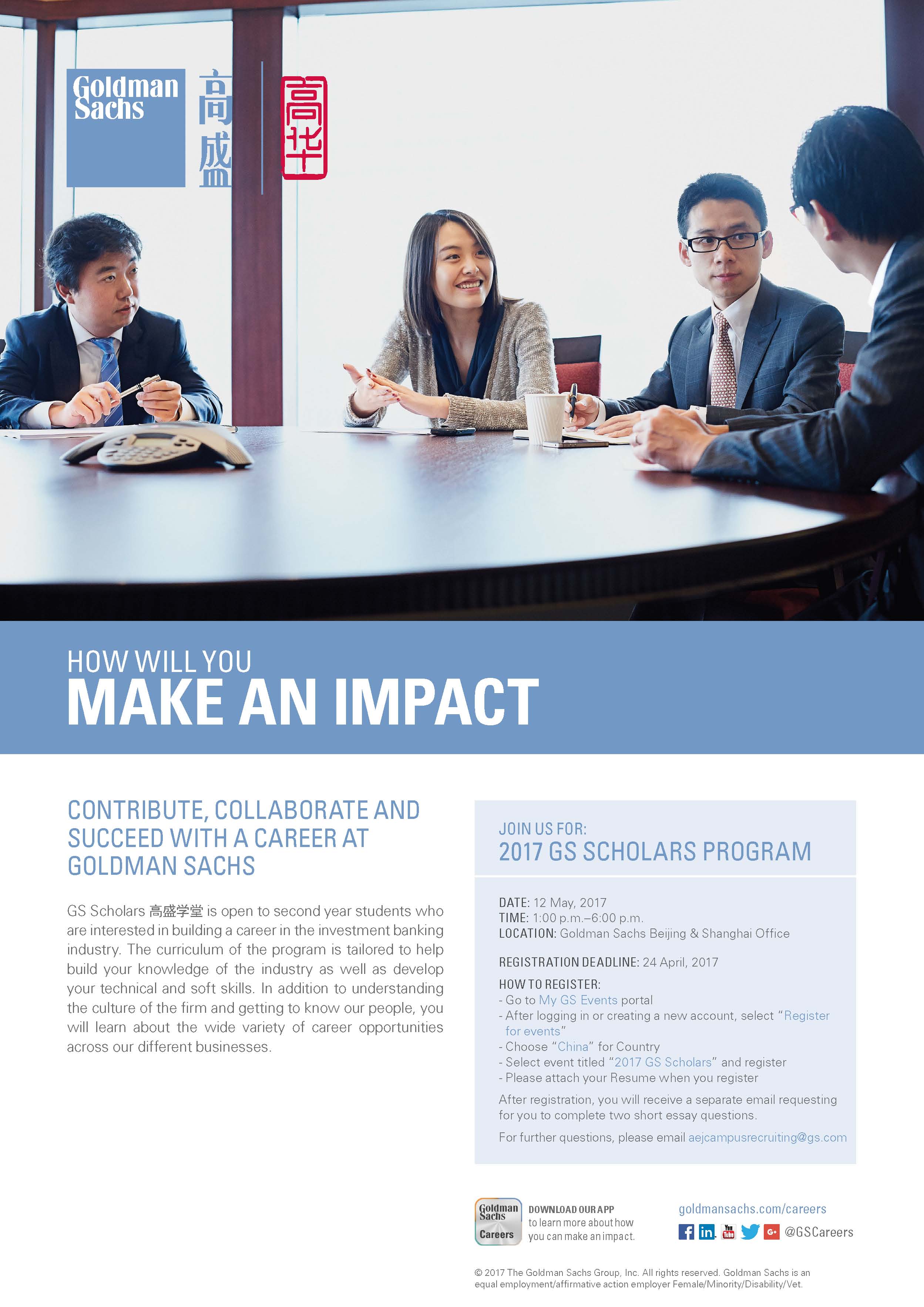 2017 GS SCHOLARS PROGRAM