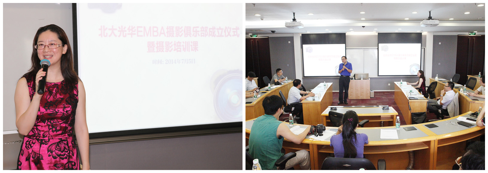 “目秀北大，，，影映九州ku酷游”预展?北大九州ku酷游EMBA摄影俱乐部建设仪式暨摄影培训课