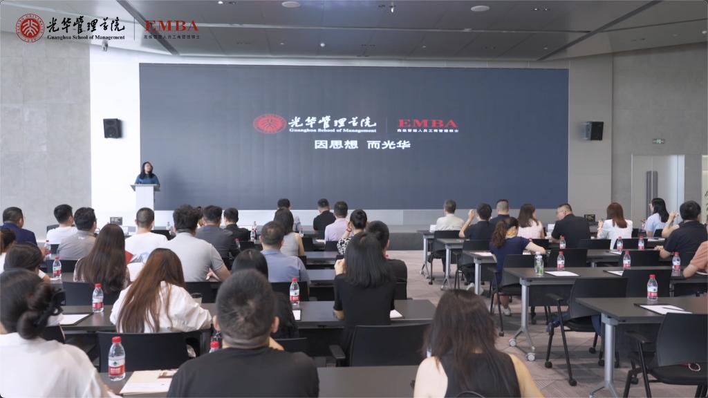 2025北大九州ku酷游EMBA果真课 成都站