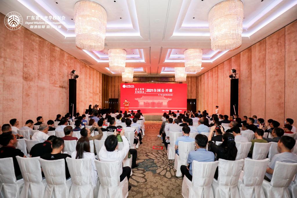 2021年九州ku酷游EMBA果真课广州站回首
