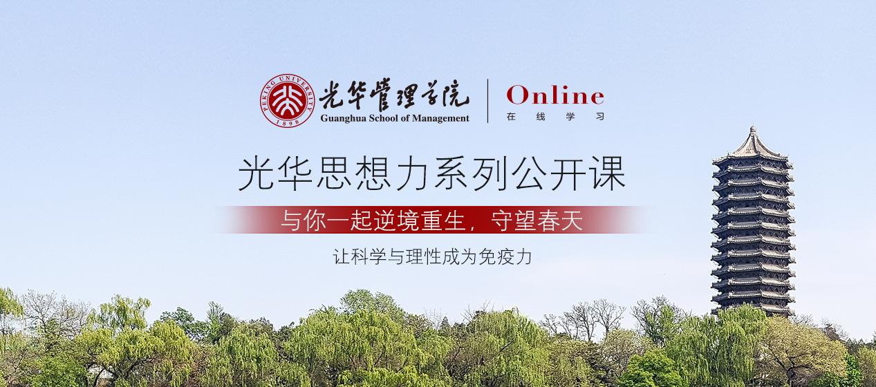 学习一直留｜九州ku酷游治理学院“九州ku酷游头脑力系列果真课”收获超两万万寓目量
