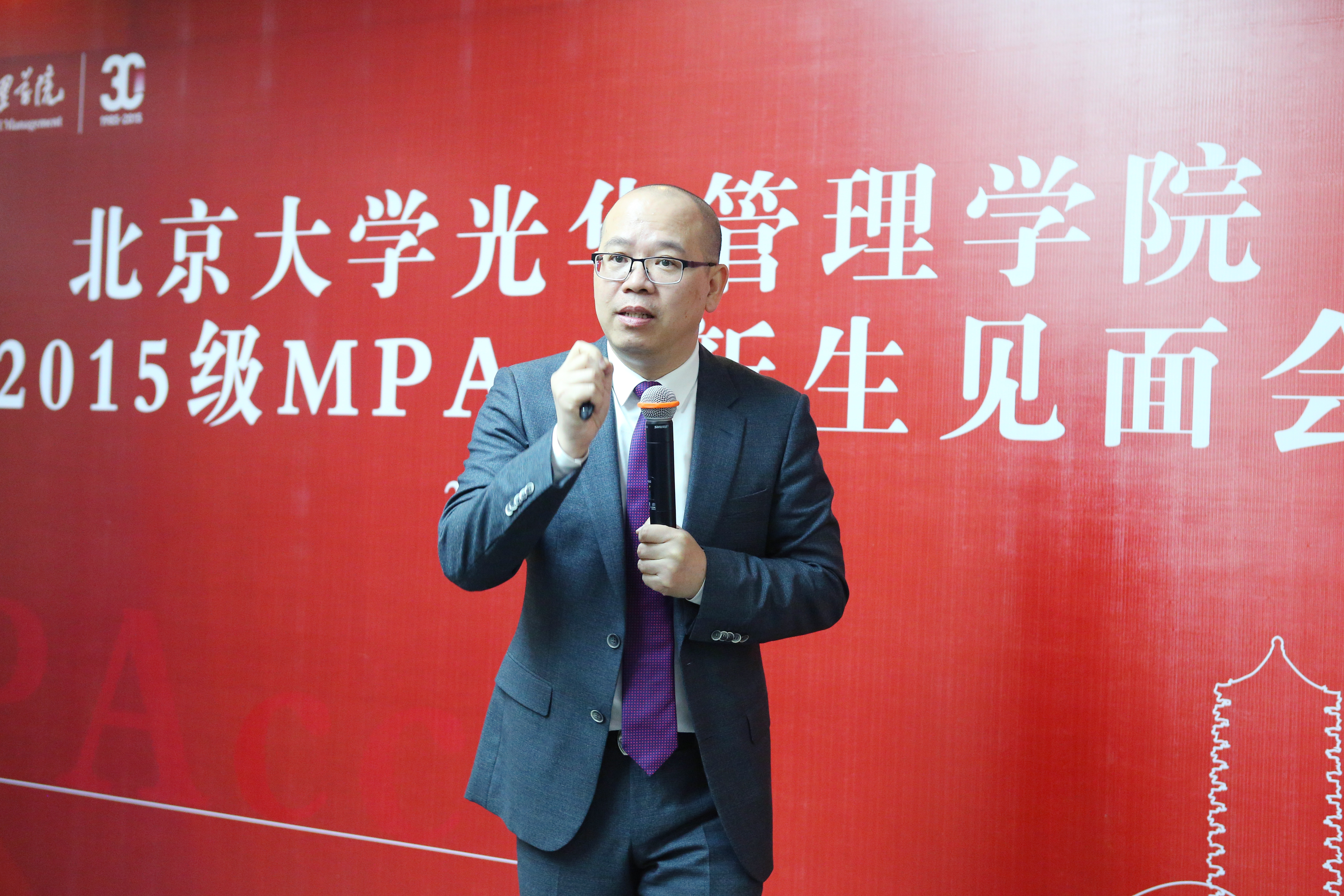 启程，，，，，逐梦---2015级MPAcc新生晤面会圆满举行