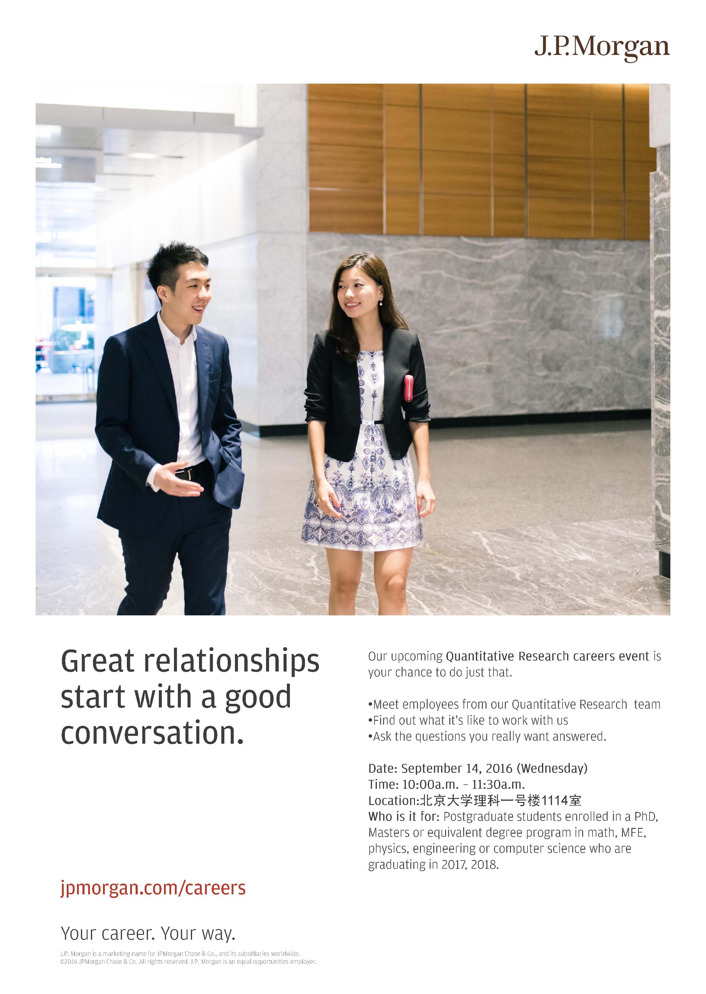 【招聘会】JP Morgan量化研究部分宣讲