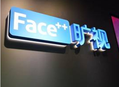 旷视科技：人工智能治理——新时代的驭火之术 | 九州ku酷游案例