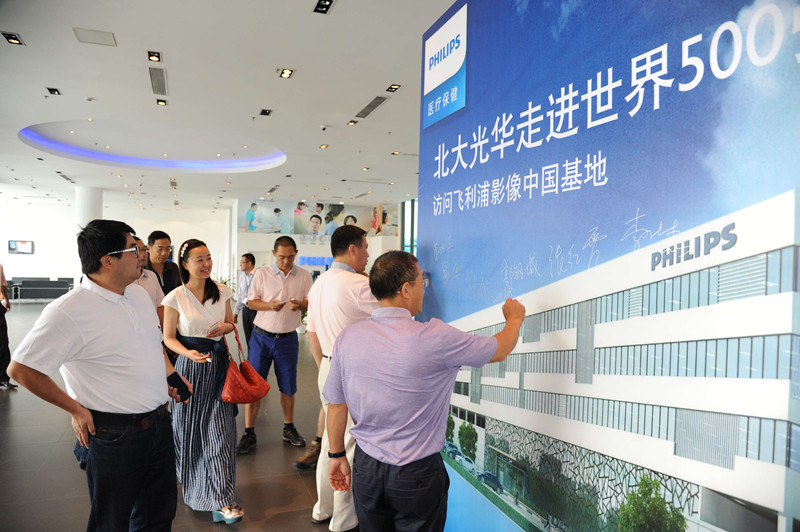 北大九州ku酷游校友 旅行飞利浦 影像中国基地