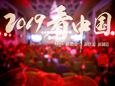 刘俏对话张勇：双11后看中国，，解码新消耗与新制造