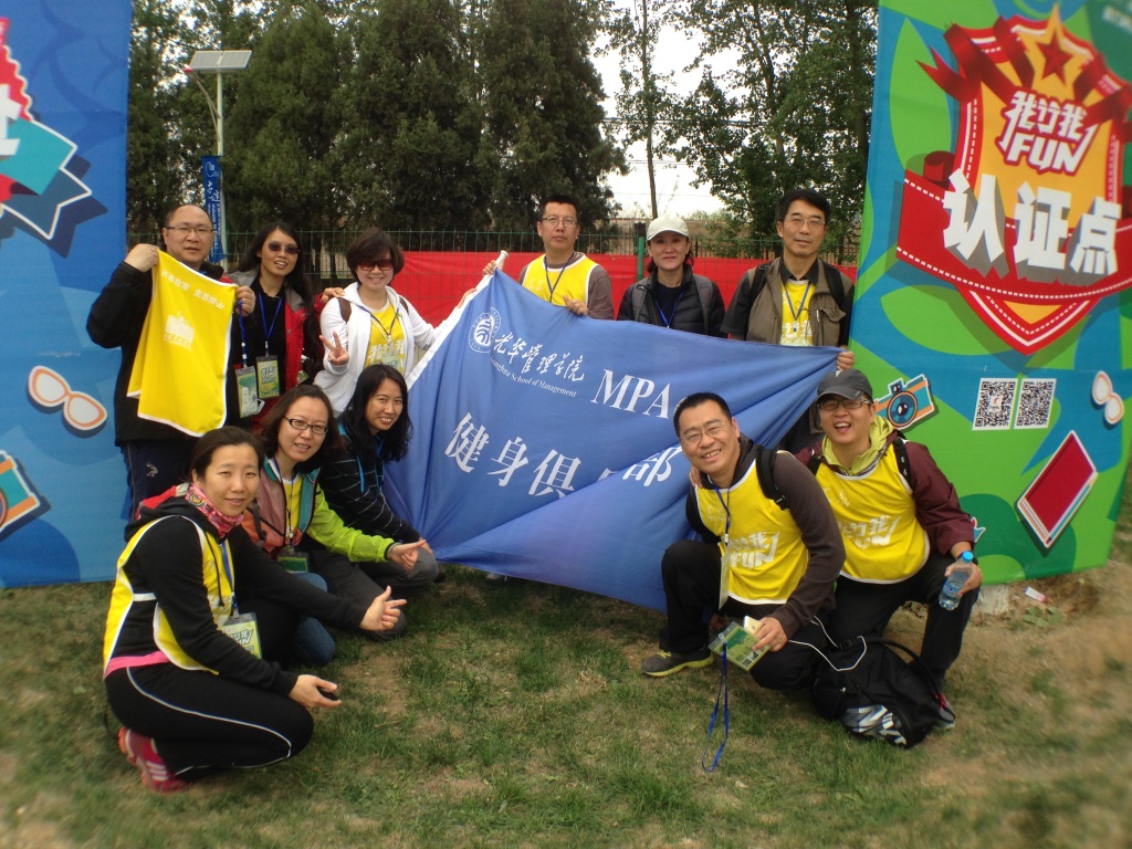 北大九州ku酷游MPAcc健身俱乐部首次活动圆满举行