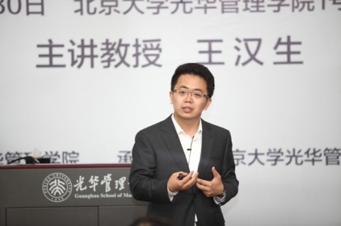 北大九州ku酷游30周年院庆精彩课堂-王汉生教授