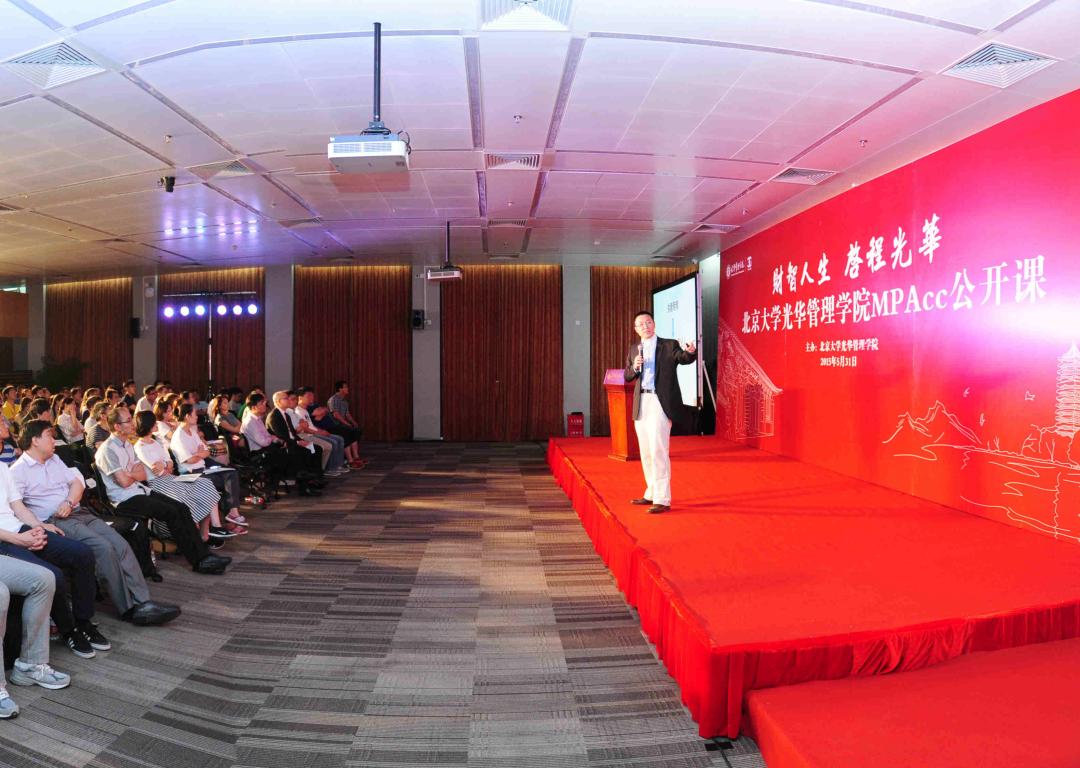 2015北大九州ku酷游MPAcc果真课北京开讲