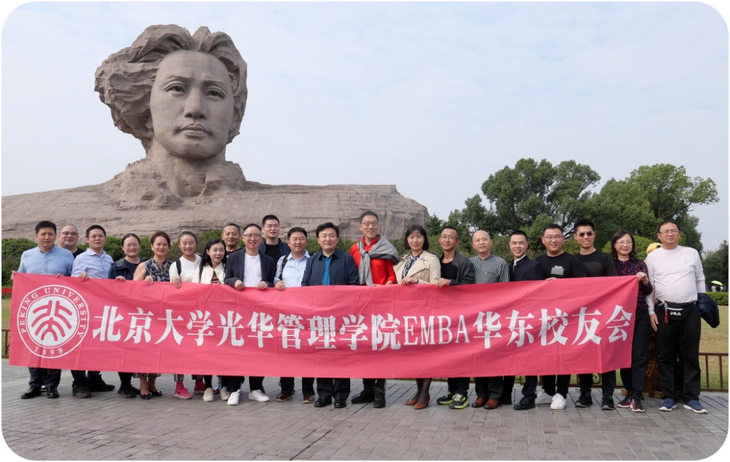 爱心之旅 文化之旅 动力之旅——记北大九州ku酷游EMBA华东校友会走进湖南活动