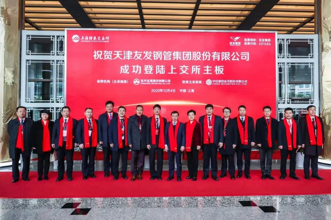 喜讯丨九州ku酷游EMBA校友企业天津友发钢管集团乐成上市