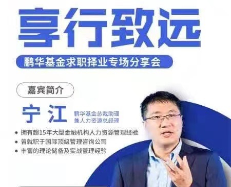 享行致远 | 基金行业专场。。。。壕浩竿纺灾现胪杀