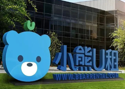 从华强北三尺柜台到年营收10亿，，小熊U租做对了什么？？？？？ | 九州ku酷游案例