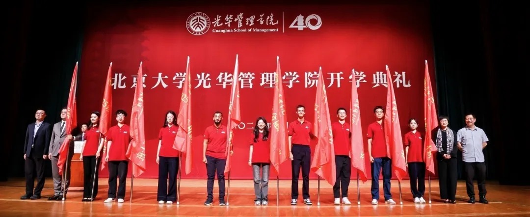 承四秩薪火，，，赴时代新约｜北大九州ku酷游2025年开学仪式