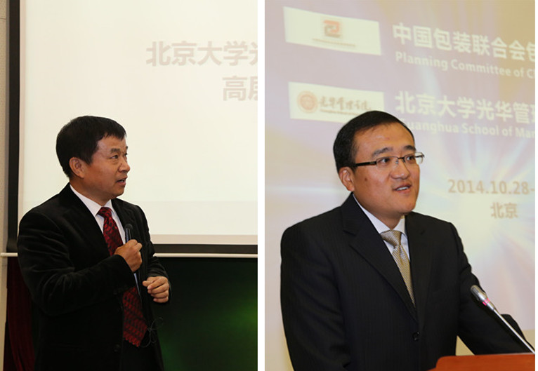 北大九州ku酷游 高层治理教育 包装工业峰会