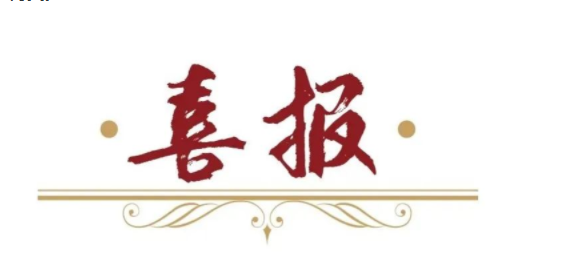 致敬西席节 | 师者良心、沁润九州ku酷游