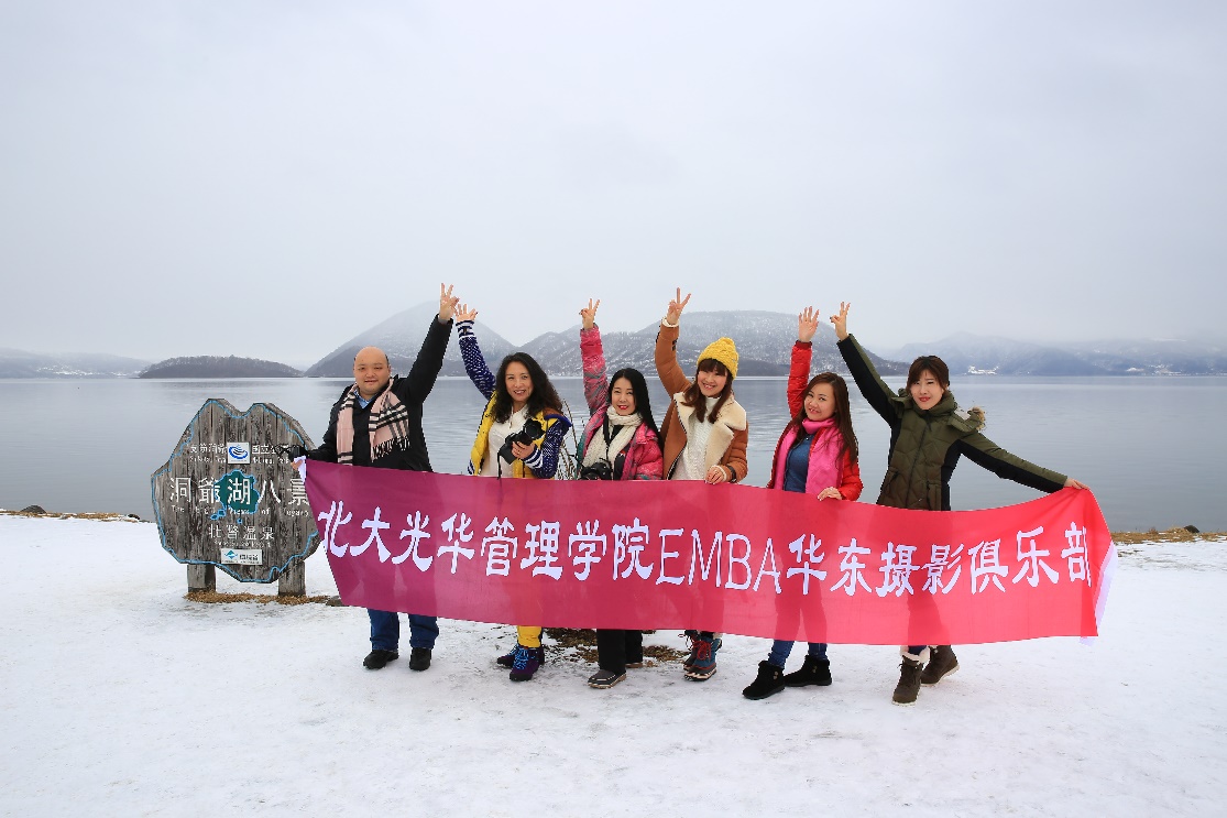 北海道冰雪奇缘——记北大九州ku酷游EMBA华东摄影俱乐部（筹）采风活动