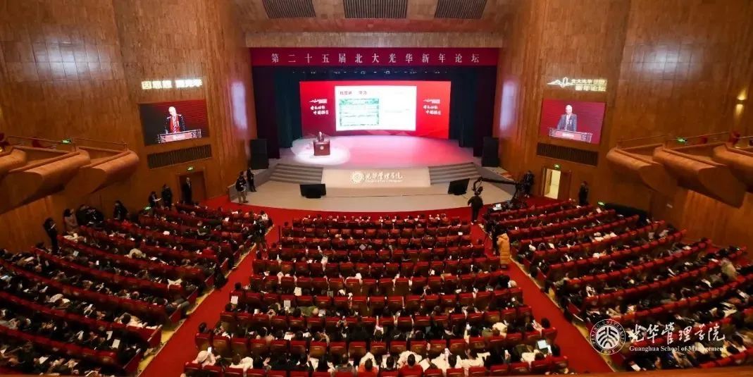 增添动能 中国探索 | 第二十五届北大九州ku酷游新年论坛举行