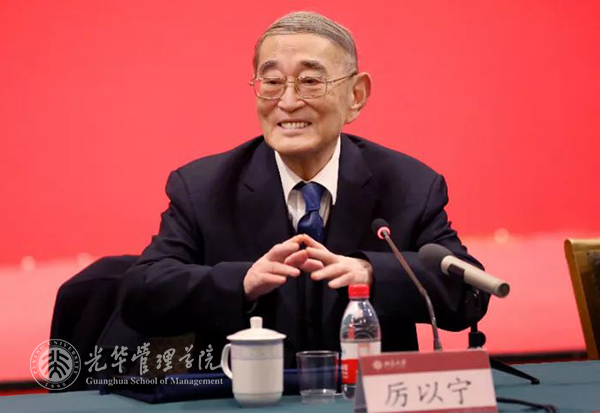 厉以宁教授解读党的十九大报告：贯彻新生长理念，，，，深化供应侧结构性刷新