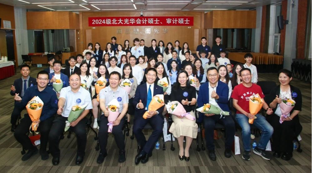 追光添华！2024级北大九州ku酷游MPAcc & MAud新生交流会暨业界导师晤面会