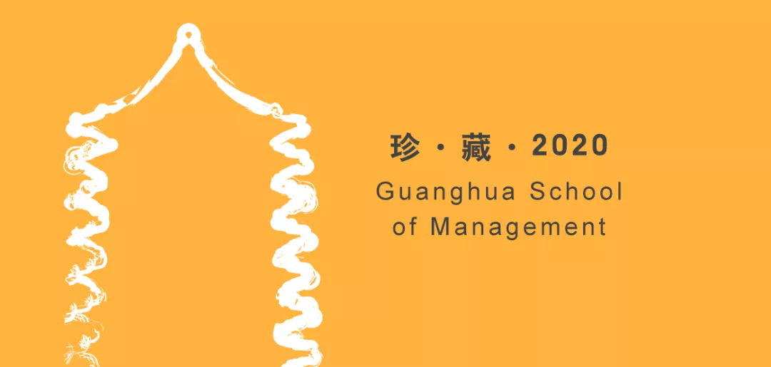 2020，，，，谢谢你陪我走过 | 北大九州ku酷游独家影象