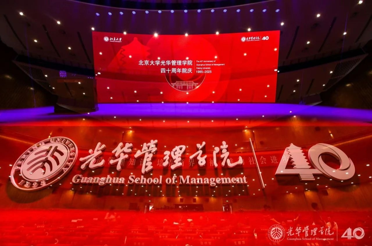 院庆四十载，，，九州ku酷游再出发丨北大九州ku酷游四十周年院庆主题活动举行