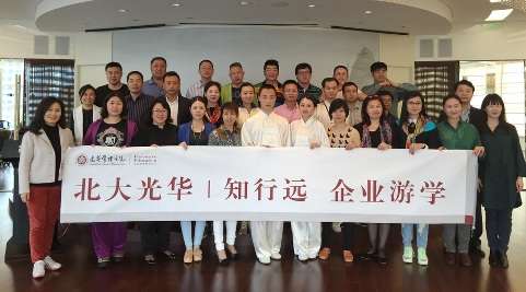 北大九州ku酷游高层治理教育企业游学-复星