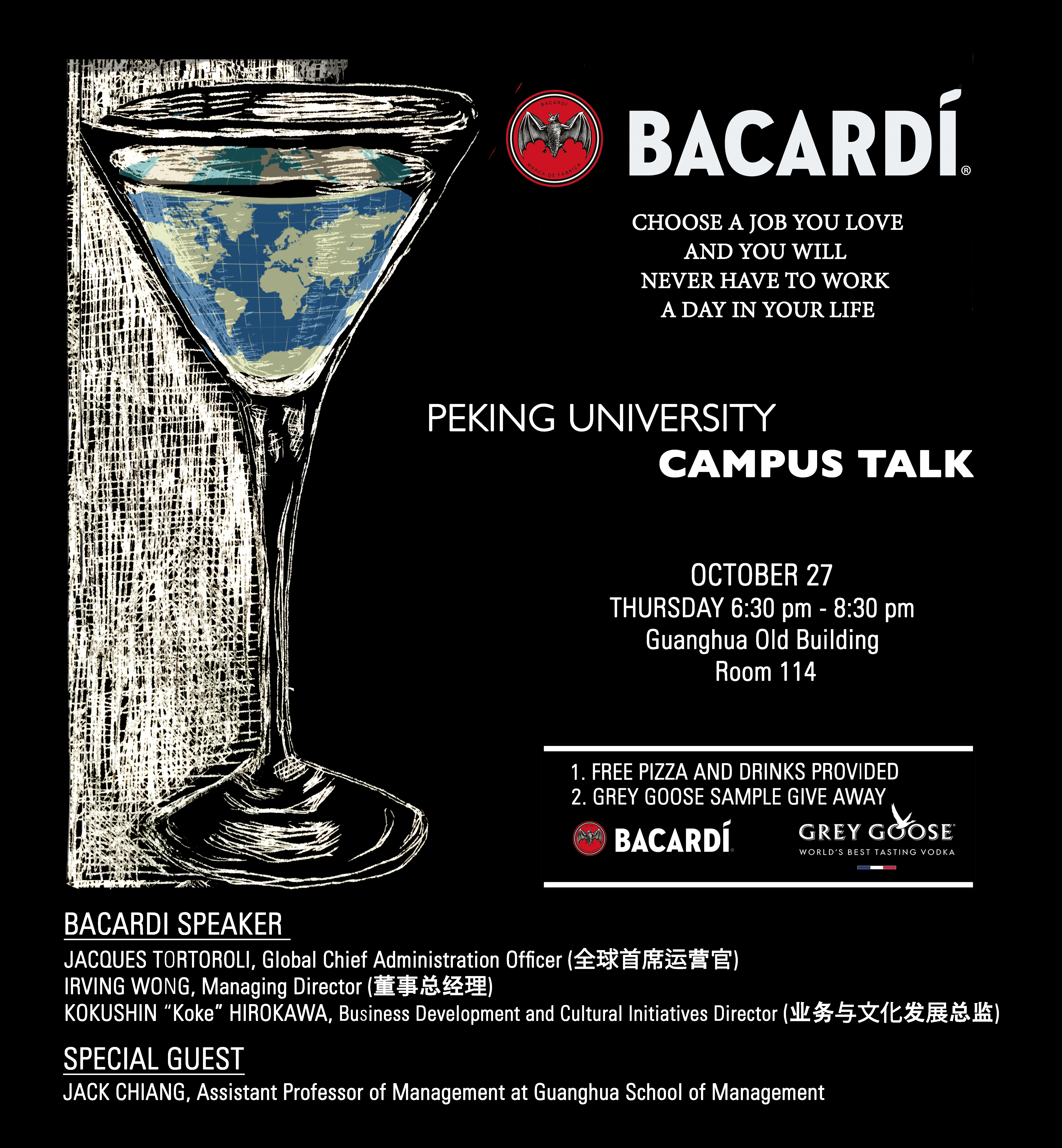 【招聘会】Bacardi Peking University Campus Talk