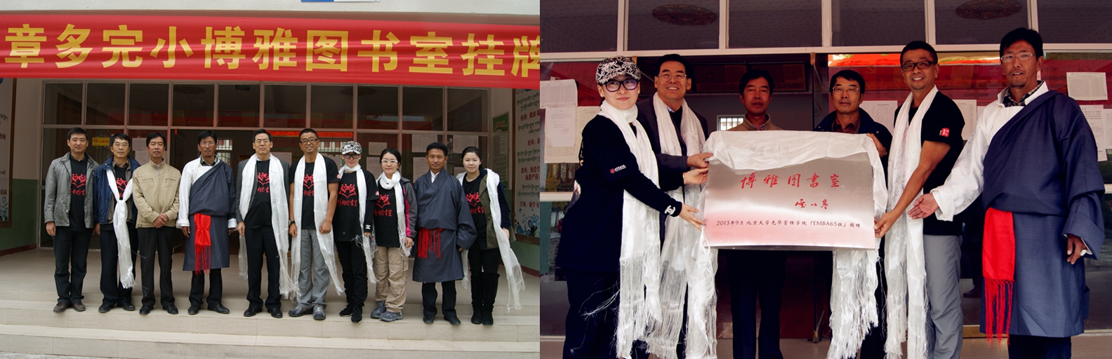 阳光照在你脸上，，，格；；；；；；谖倚募洹潜贝缶胖輐u酷游EMBA65班捐赠西藏达孜博雅图书室