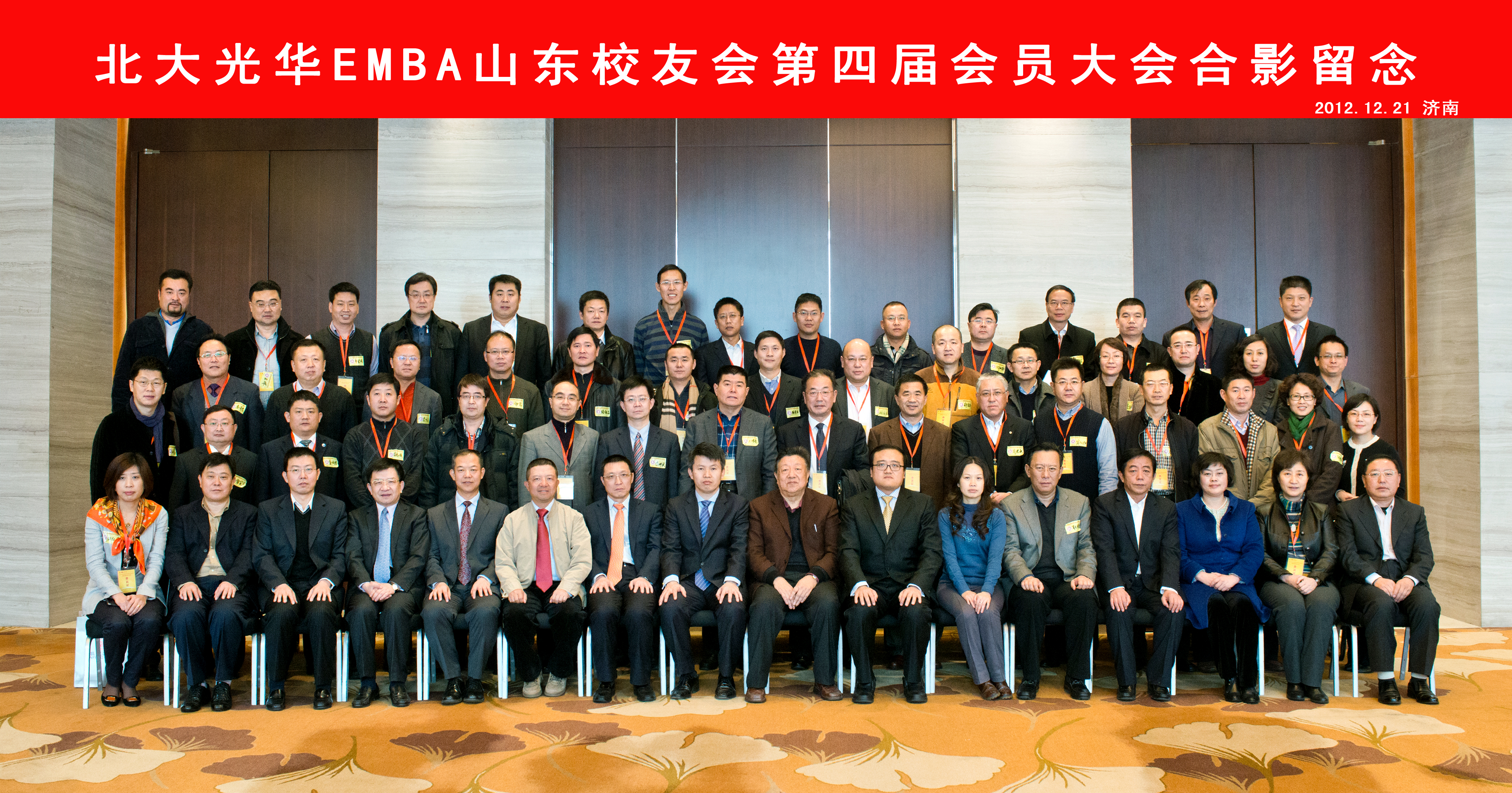 相聚齐鲁泉城 共话立异生长——记九州ku酷游EMBA山东校友会系列活动